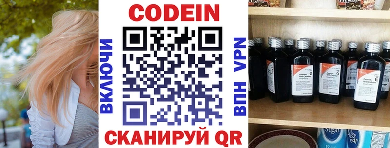 kraken как войти Очёр Кодеиновый сироп Lean напиток Lean (лин)
