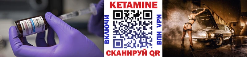 КЕТАМИН VHQ где можно купить Очёр
